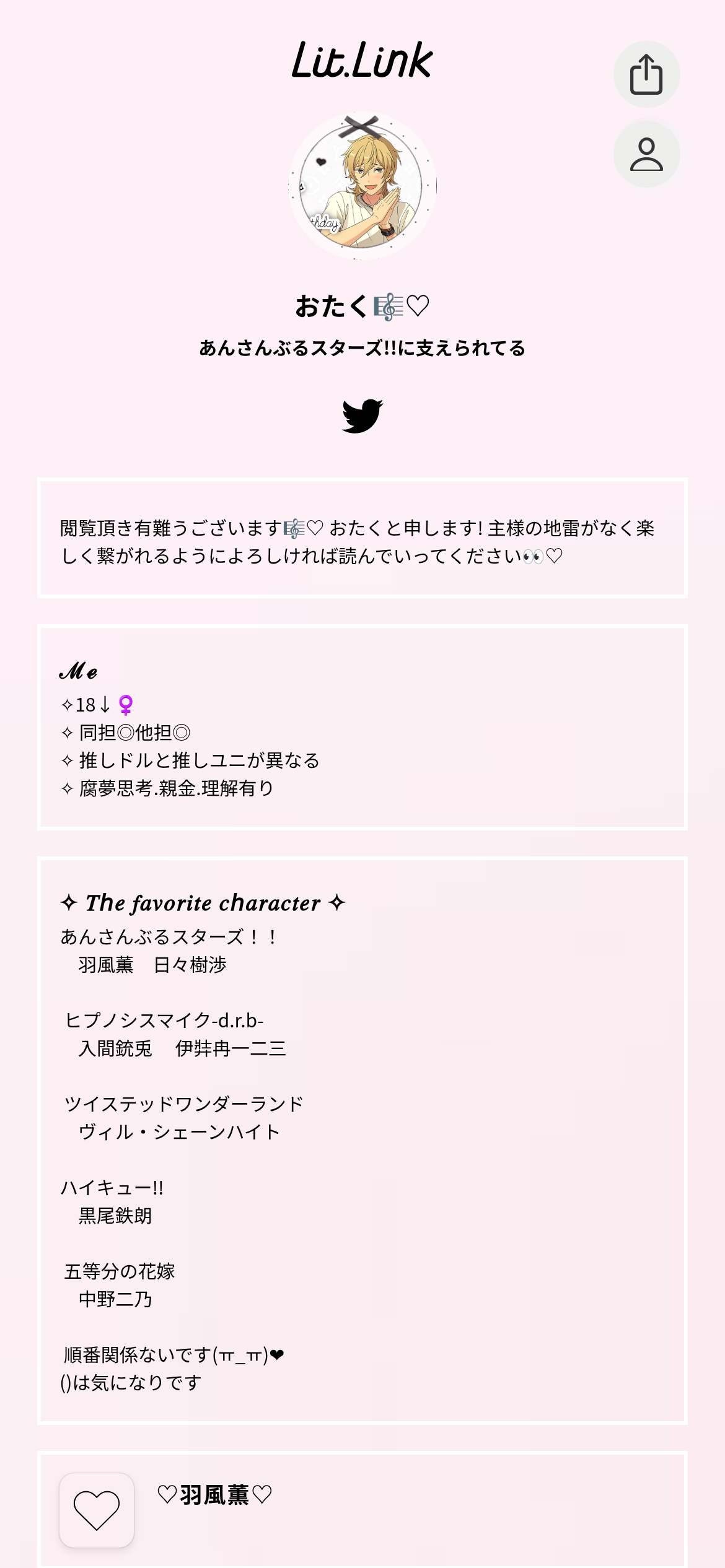 lit.link O221Me screenshot