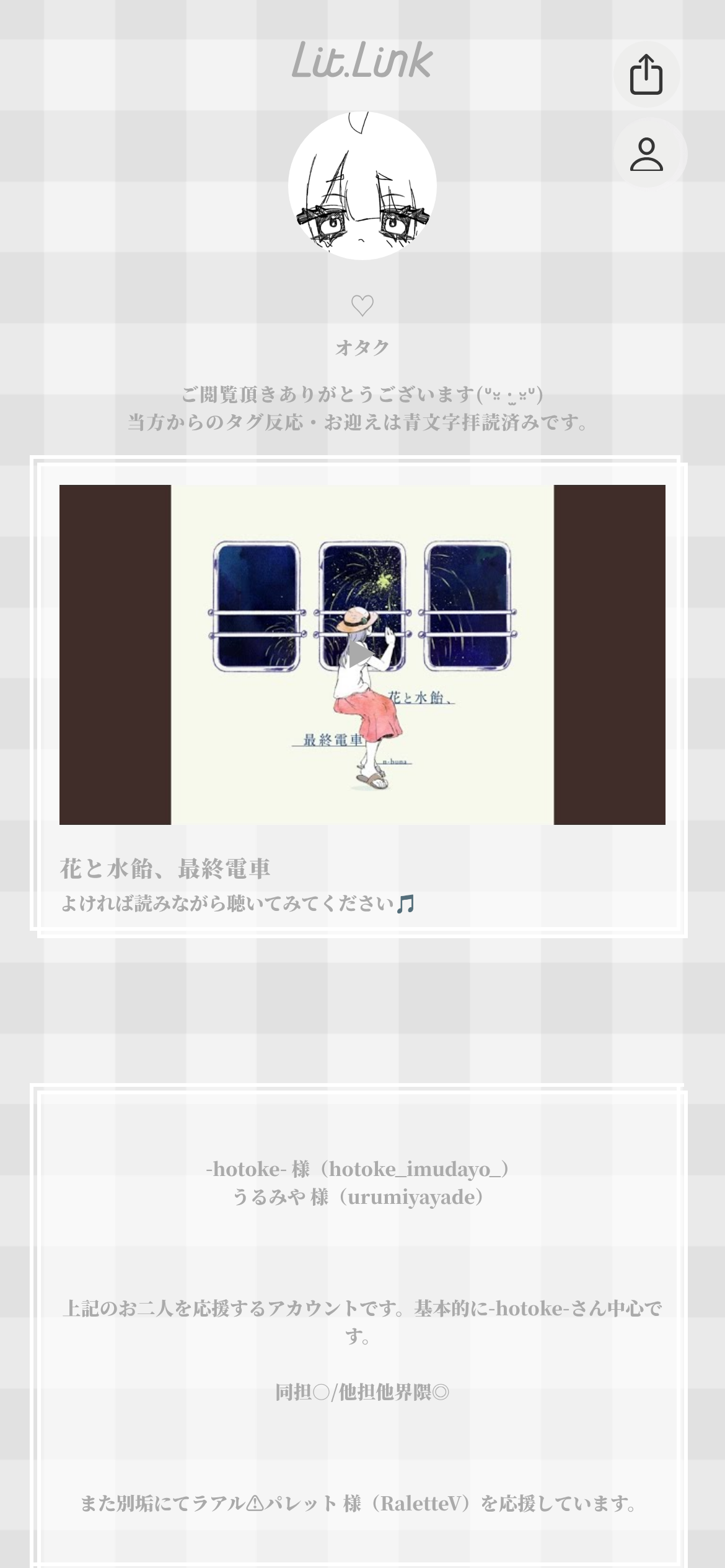 lit.link suzutaro2555 screenshot